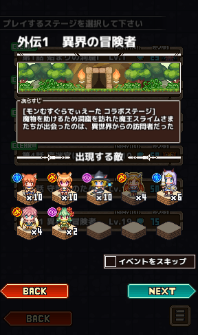 3 魔王スライムさまプロジェクト